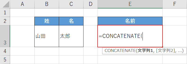 関数を入力する