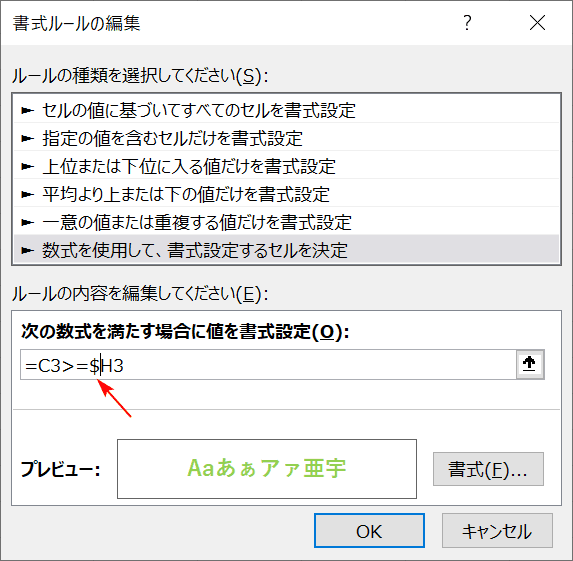 一部固定化