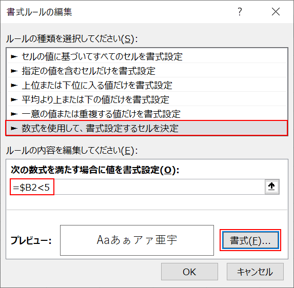 数式の入力