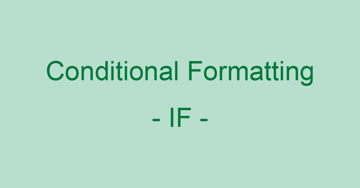 Excelの条件付き書式でIF/COUNTIF関数と組み合わせる方法