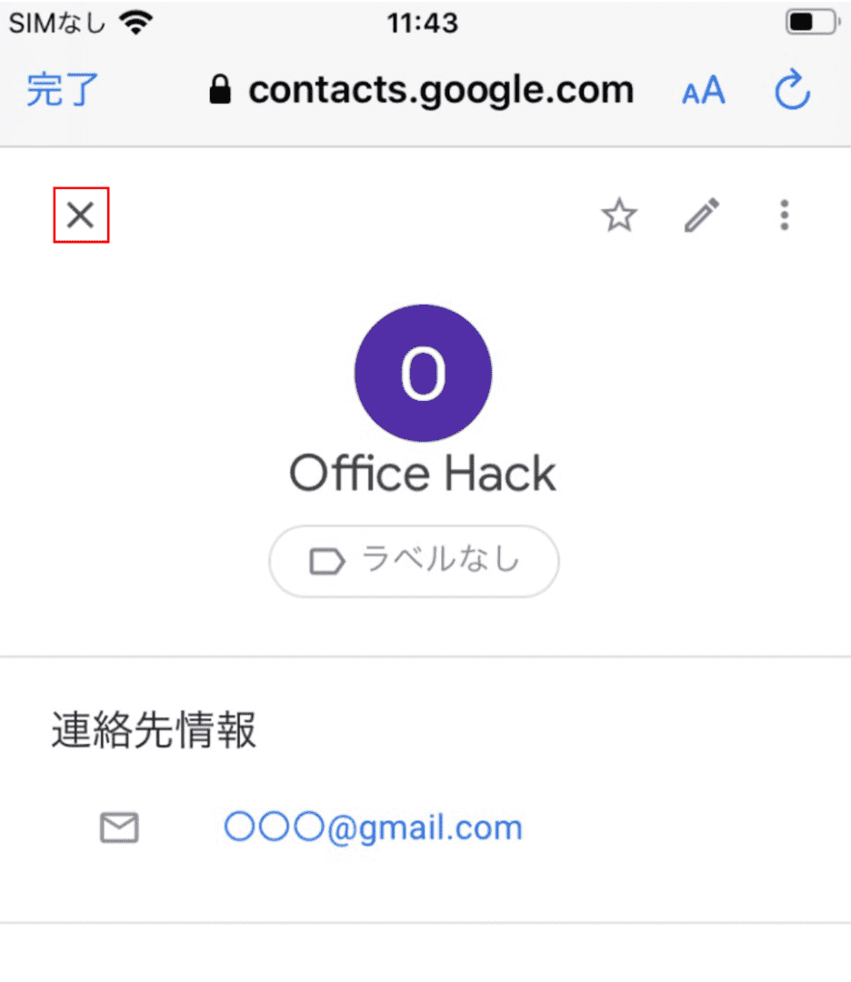 入力完了