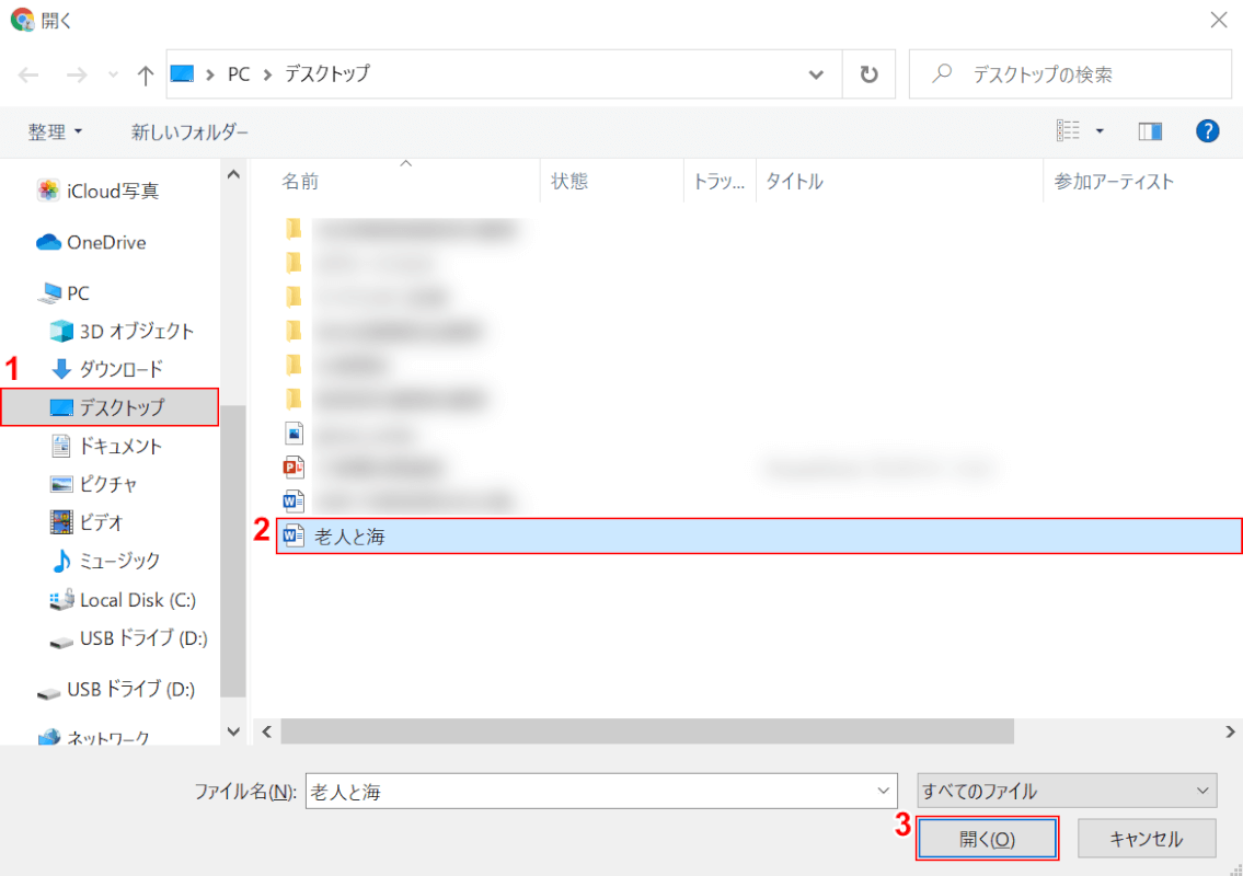 開く