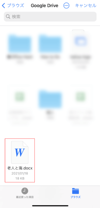 Wordファイル
