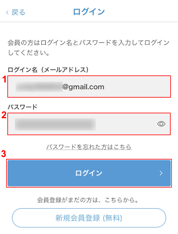 ログイン名とパスワード