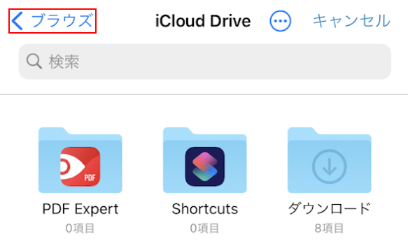ブラウズ