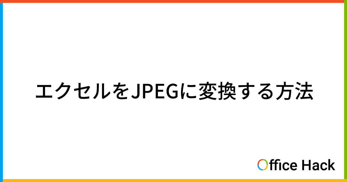  jpeg office hack