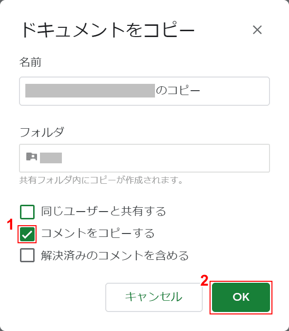 コメントをコピーする