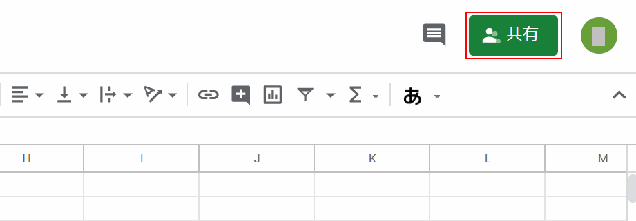共有
