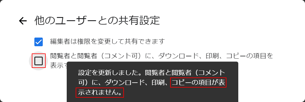 コピーの禁止