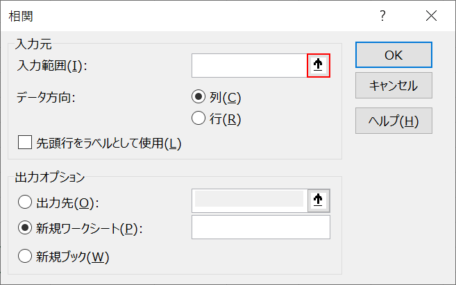 入力範囲