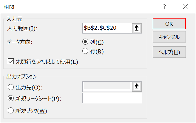 相関