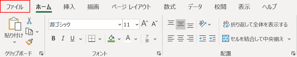 ファイル
