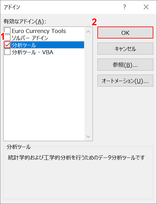 分析ツール
