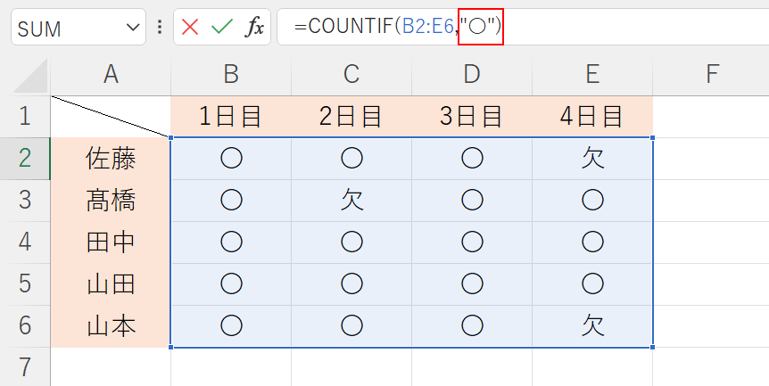 検索条件を入力する