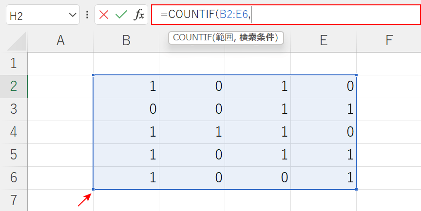 該当のセルをドラッグする