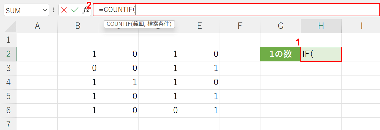 COUNTIF関数を入力する