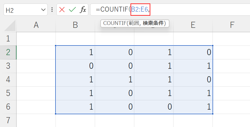 範囲を入力する