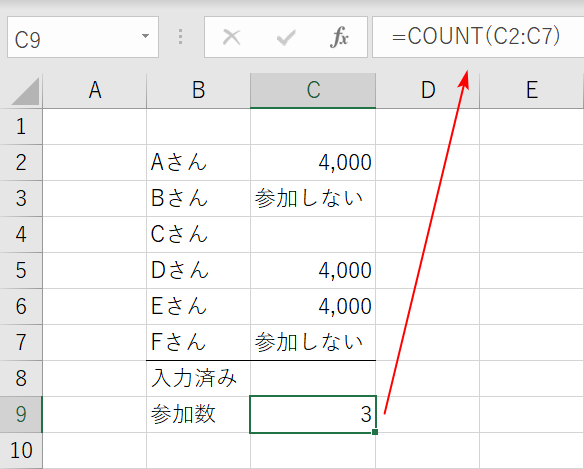 表の確認