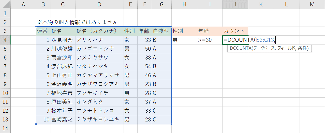 データベースの指定