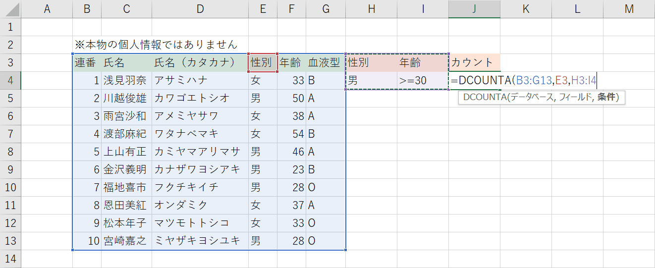 条件の指定