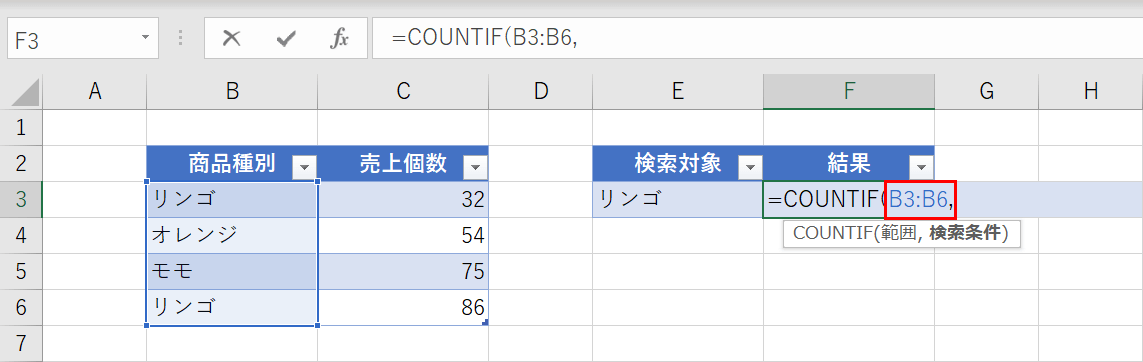 範囲を指定する