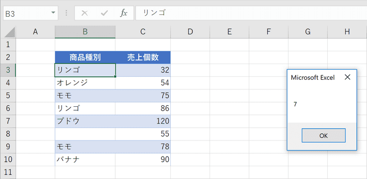 VBAの結果