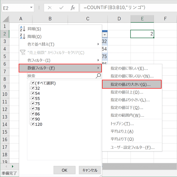 フィルタをかける