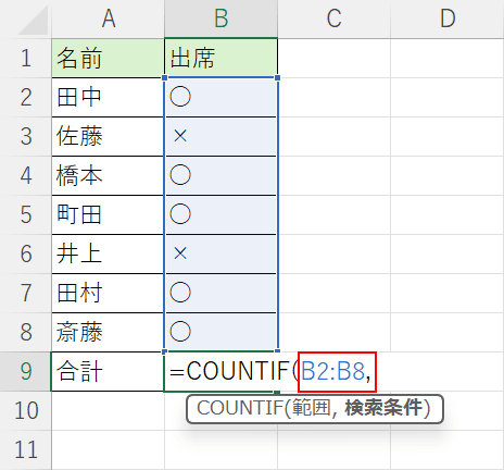 範囲を入力する