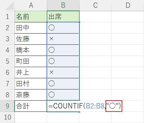 ○を入力する