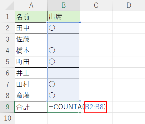 範囲を入力する