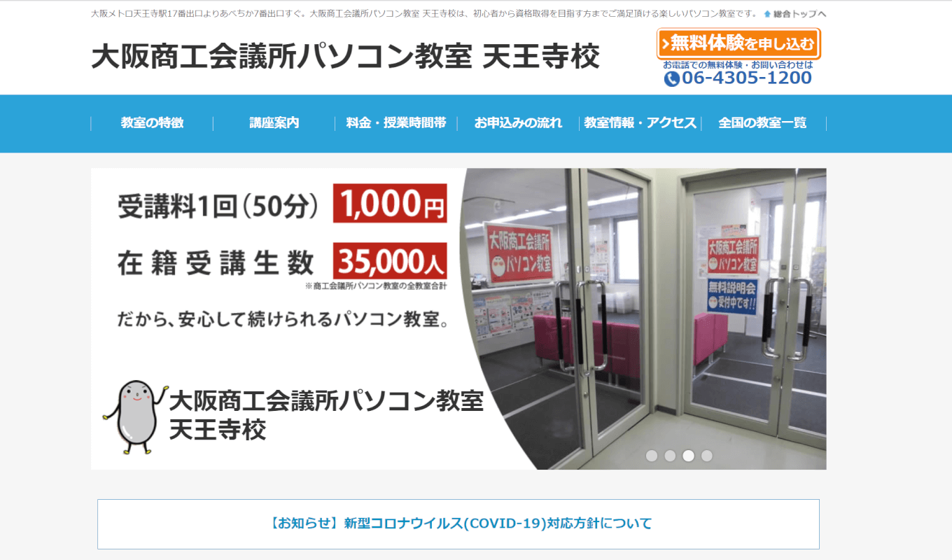 大阪講座