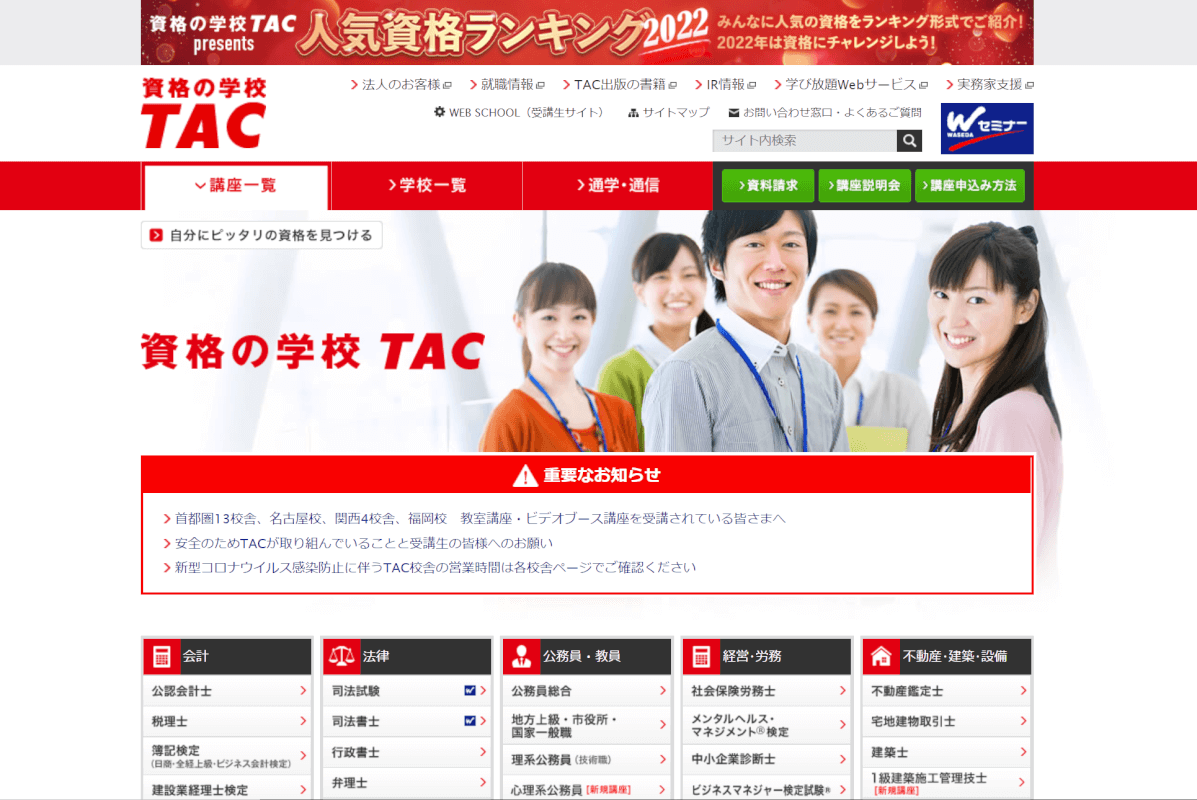 TAC