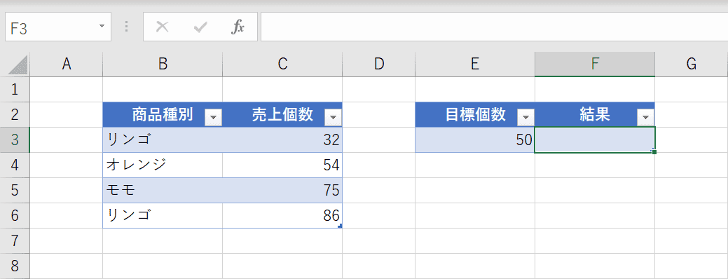 CountIfの使用例