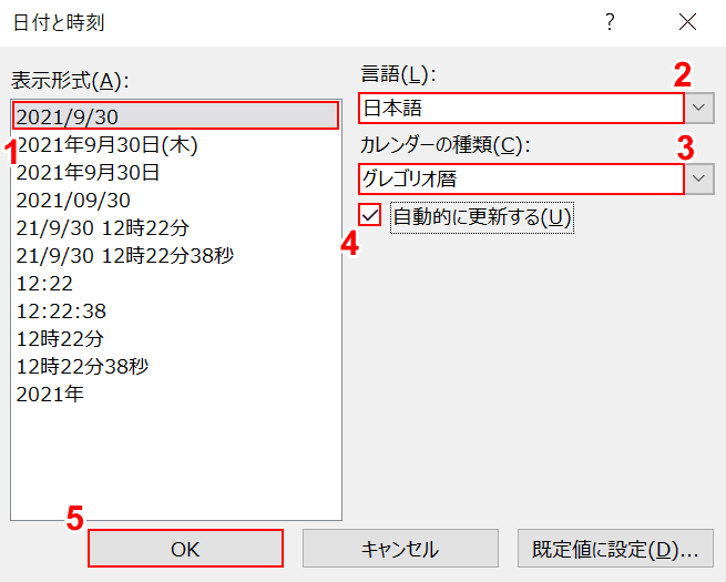 日付を選択してOKボタンを押す