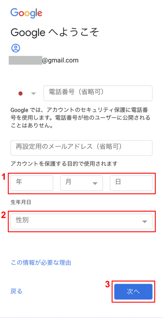 無料メールのgmail Google アカウントを作成する方法 Office Hack