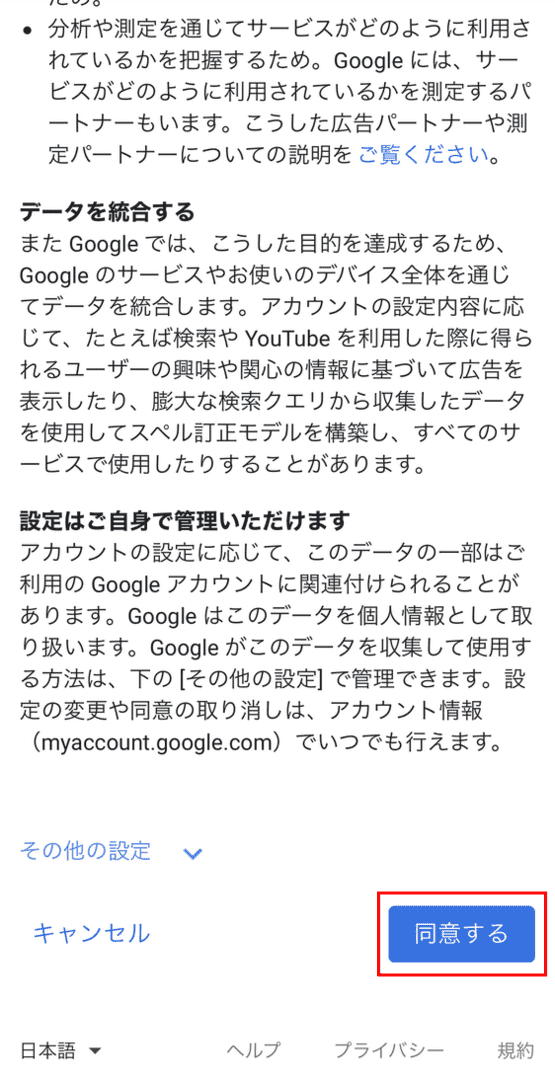 利用規約