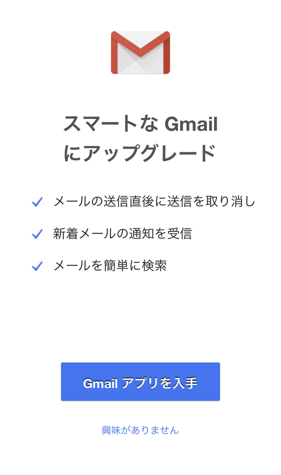 Googleアカウントの作成完了