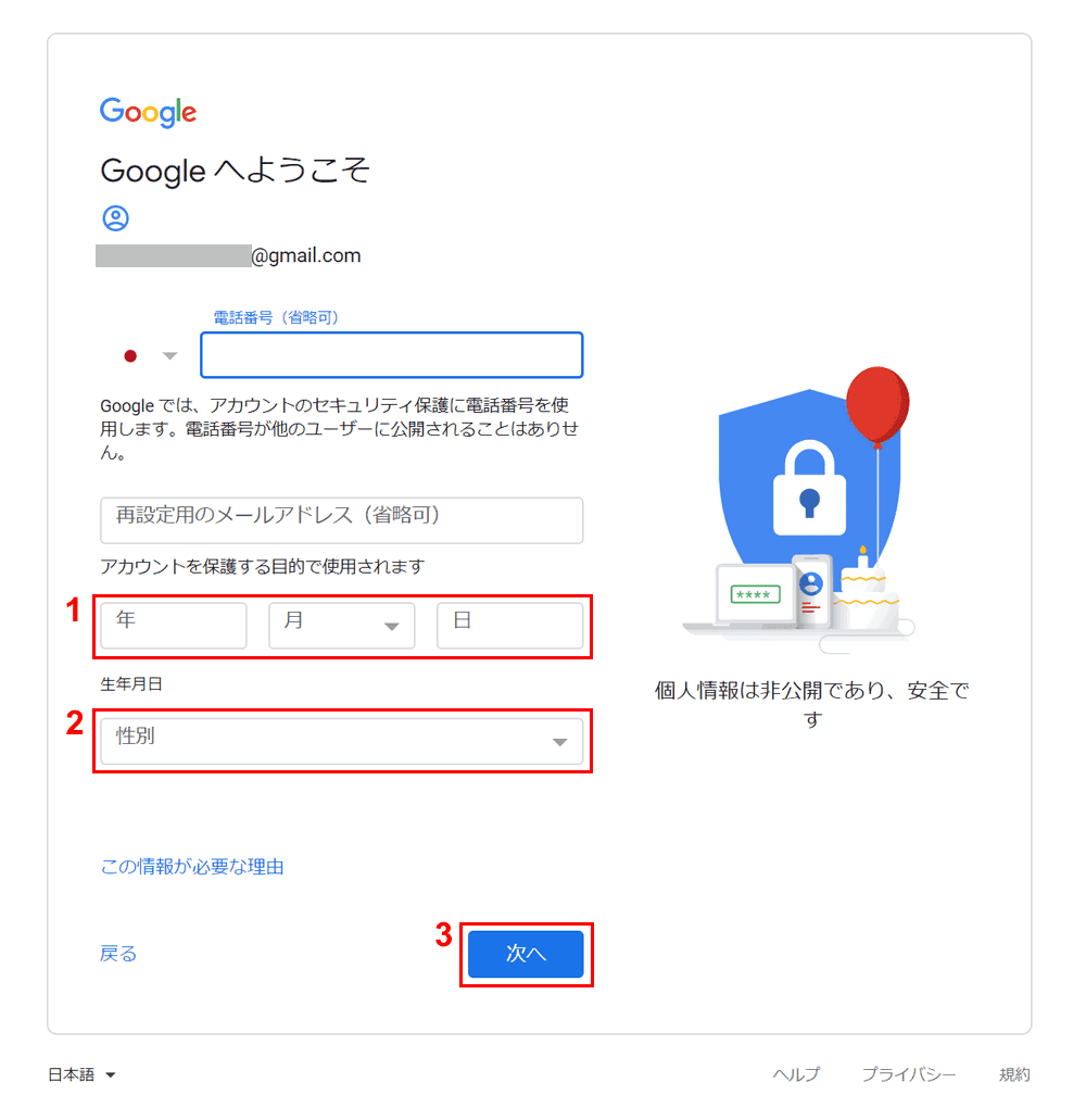 無料メールのgmail Google アカウントを作成する方法 Office Hack