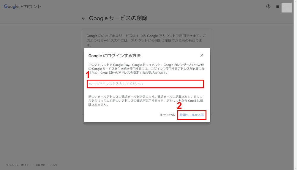 Googleにログインする方法