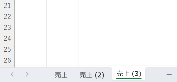 同じ手順でコピーを複数作成できる