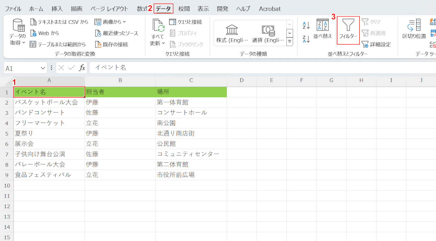 フィルターボタンを押す