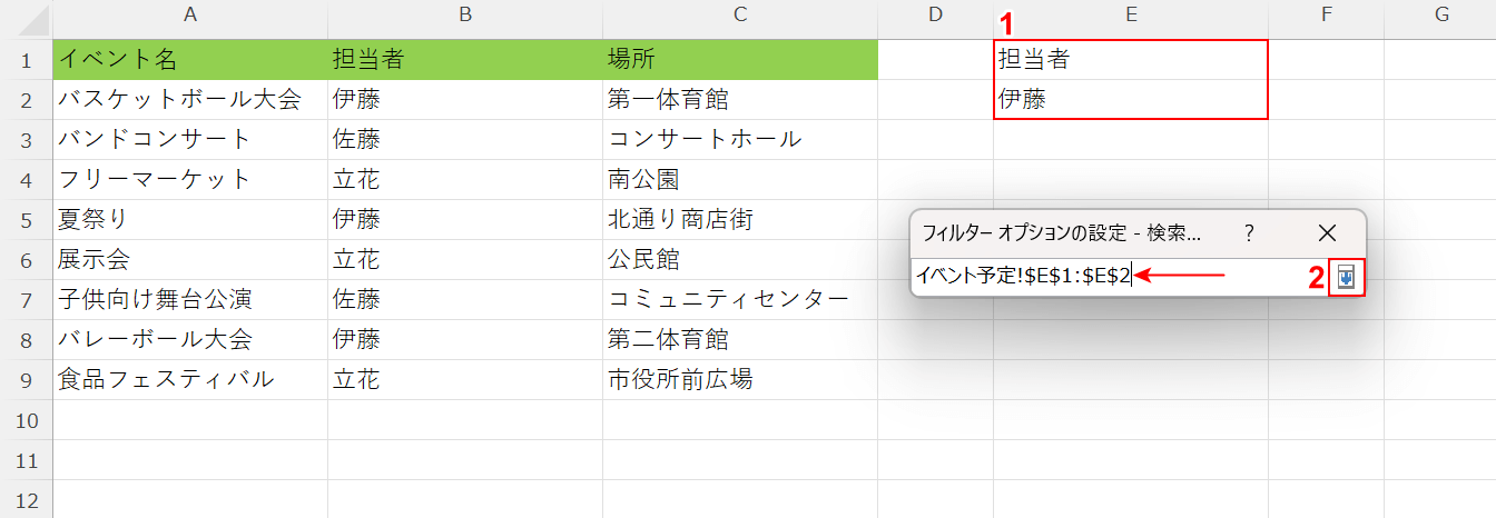 抽出条件を指定する