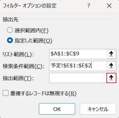 ↑ボタンを押す