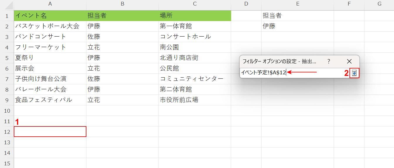 作成先を指定する