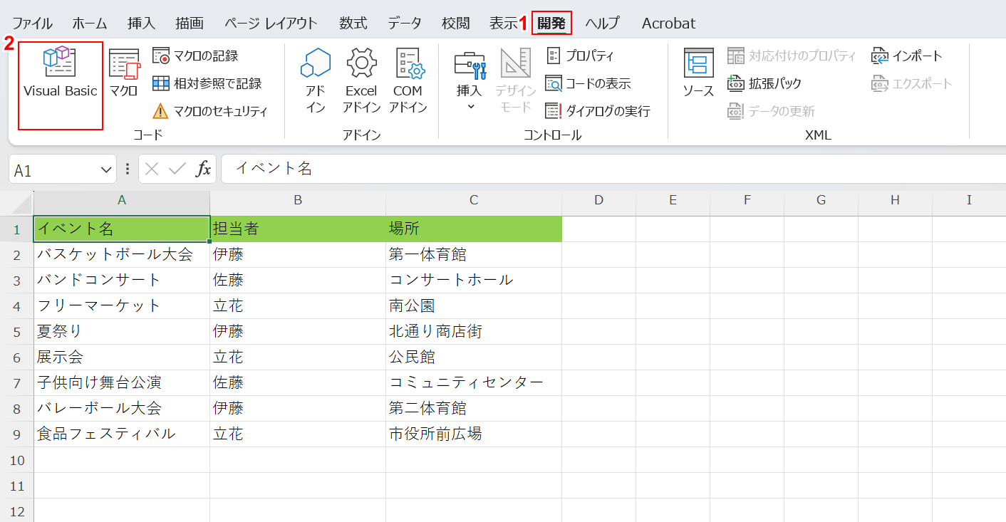 visualbasicを選択する