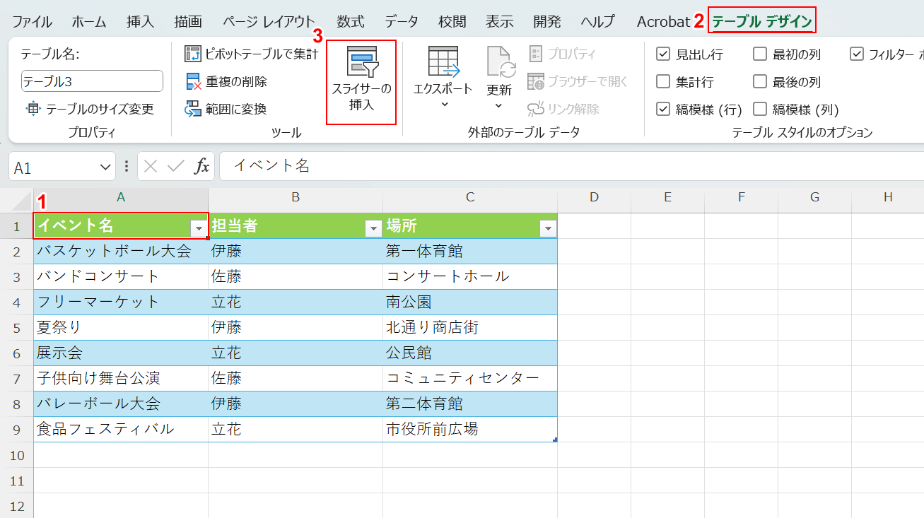 スライサーの挿入を選択する