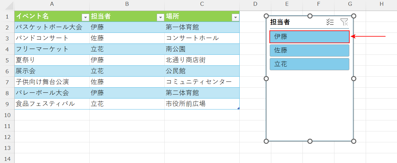 抽出条件を指定する