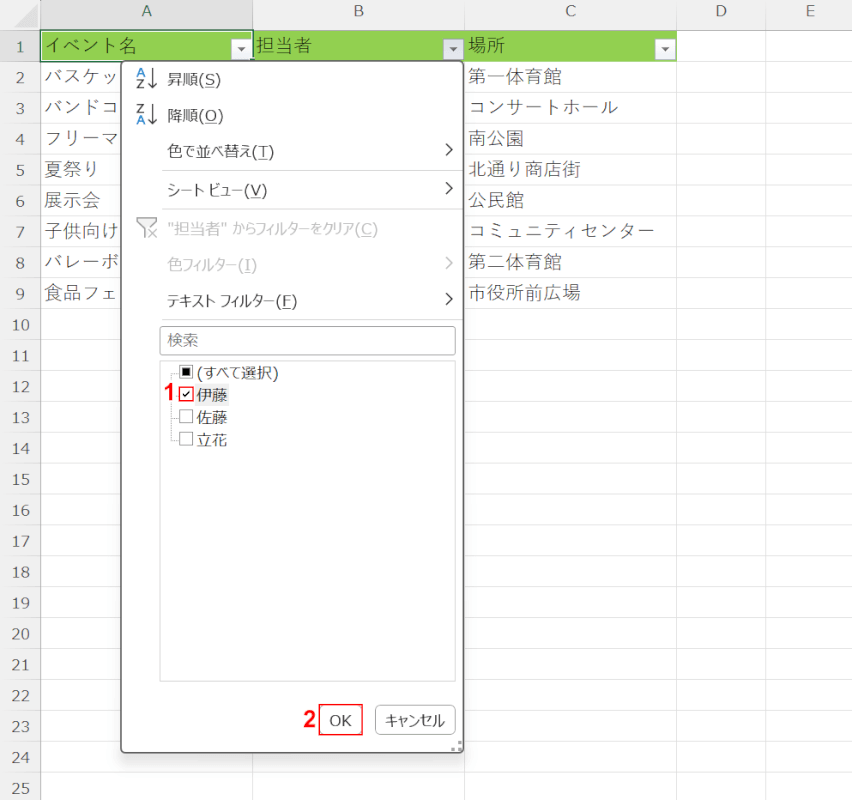 抽出条件を指定する