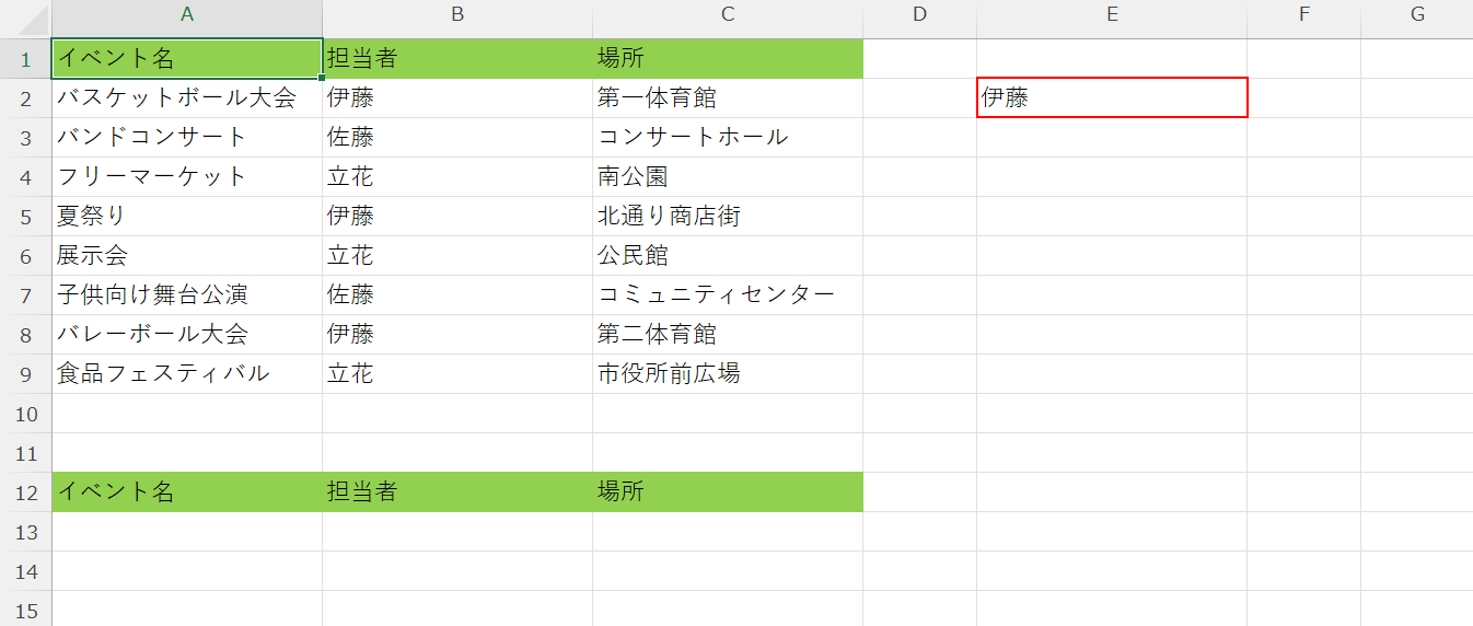 条件を作成する