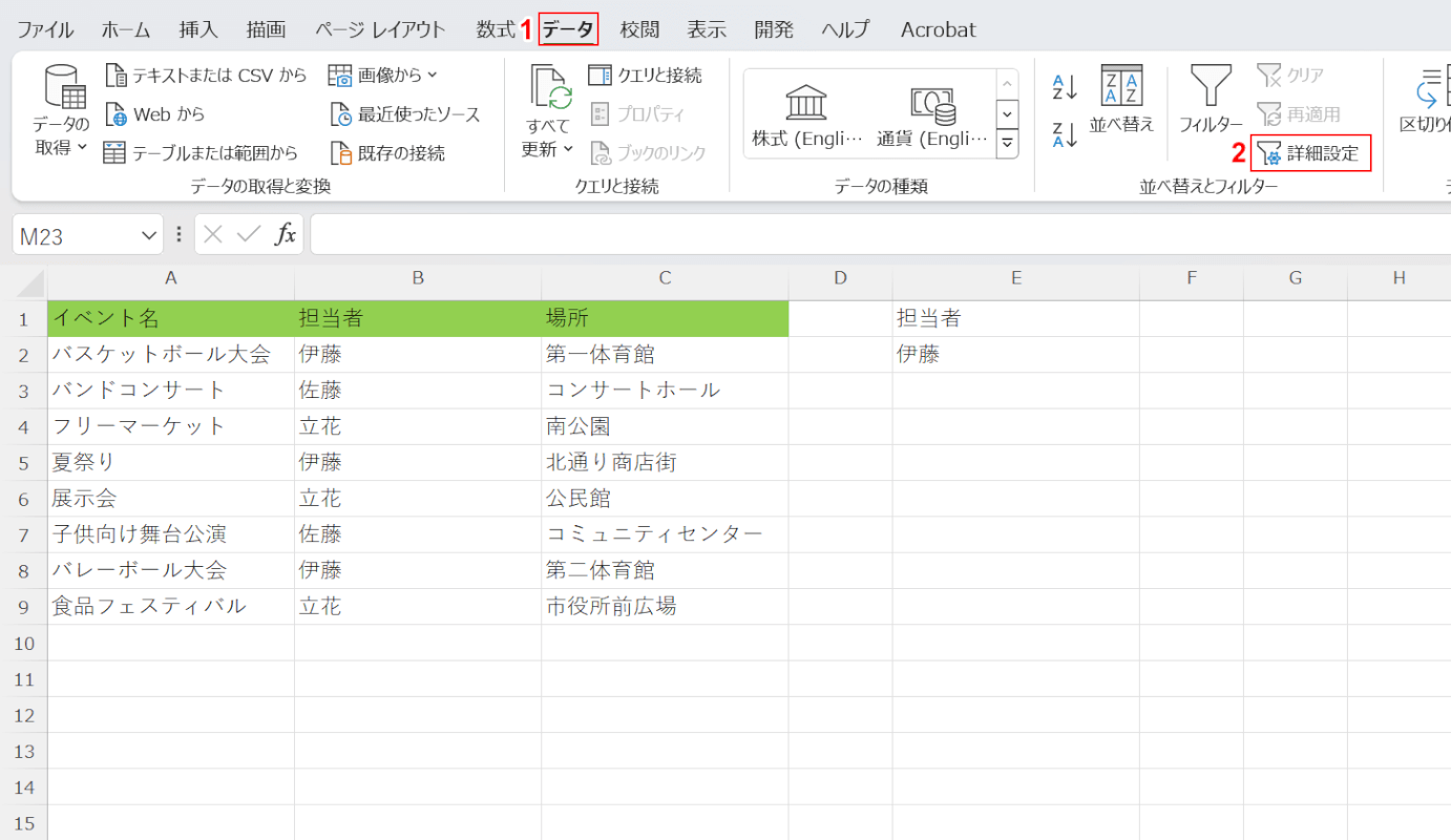 詳細設定を選択する